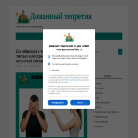 Скриншот главной страницы сайта bursin.ru