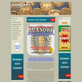 Скриншот главной страницы сайта buxsort.narod.ru
