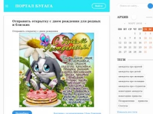 Скриншот главной страницы сайта bygaga.com.ua