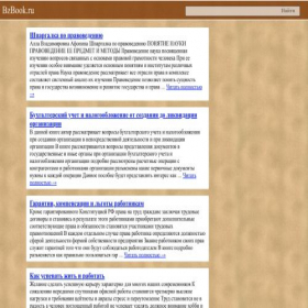 Скриншот главной страницы сайта bzbook.ru