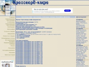 Скриншот главной страницы сайта c-cafe.ru