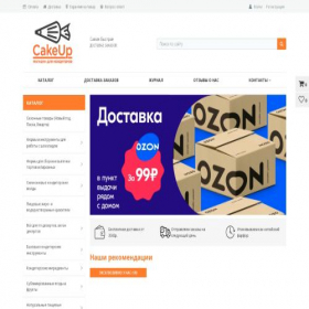 Скриншот главной страницы сайта cakeup24.ru