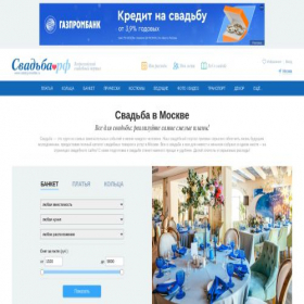 Скриншот главной страницы сайта catalog-svadba.ru