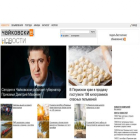 Скриншот главной страницы сайта chaikovskie.ru