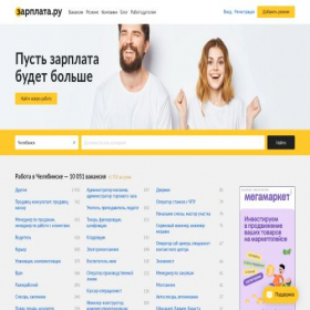 Скриншот главной страницы сайта chelyabinsk.zarplata.ru