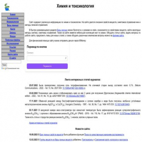 Скриншот главной страницы сайта chemister.ru