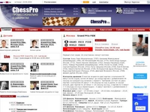 Скриншот главной страницы сайта chesspro.ru