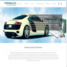 Скриншот главной страницы сайта chiptuns.com