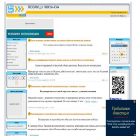 Скриншот главной страницы сайта chix-chix.nov.ru