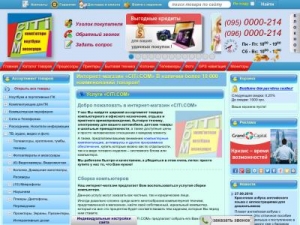Скриншот главной страницы сайта citicom.org.ua