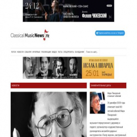 Скриншот главной страницы сайта classicalmusicnews.ru
