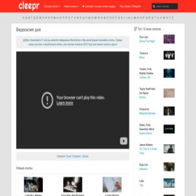 Скриншот главной страницы сайта cleepr.ru