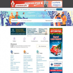 Скриншот главной страницы сайта cmlt.ru