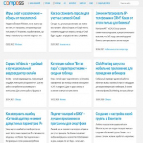 Скриншот главной страницы сайта composs.ru