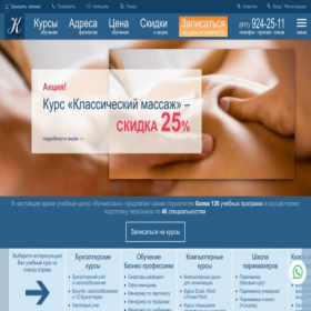 Скриншот главной страницы сайта connessans.ru