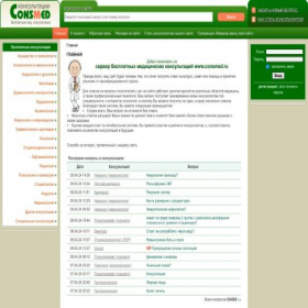 Скриншот главной страницы сайта consmed.ru