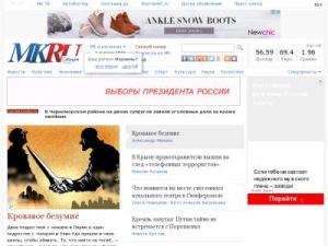 Скриншот главной страницы сайта crimea.mk.ru