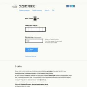 Скриншот главной страницы сайта crossopen.ru