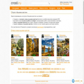 Скриншот главной страницы сайта crosti.ru