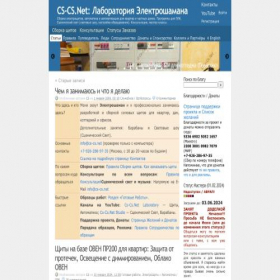 Скриншот главной страницы сайта cs-cs.net