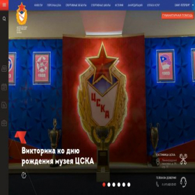 Скриншот главной страницы сайта cska.ru