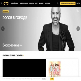 Скриншот главной страницы сайта ctc.ru