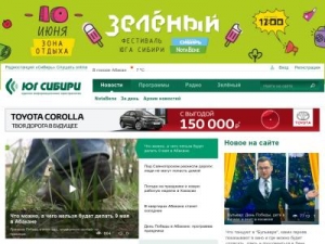 Скриншот главной страницы сайта ctv7.ru