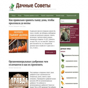 Скриншот главной страницы сайта dachnye-sovety.ru