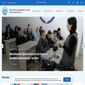 Скриншот главной страницы сайта dagminobr.ru
