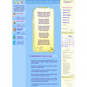 Скриншот главной страницы сайта darena.ru