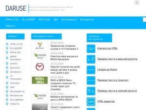 Скриншот главной страницы сайта daruse.ru