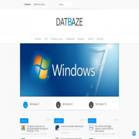 Скриншот главной страницы сайта datbaze.ru