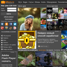 Скриншот главной страницы сайта dburn.ru