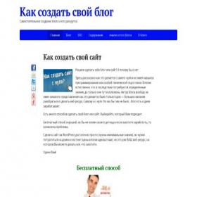 Скриншот главной страницы сайта delajblog.ru