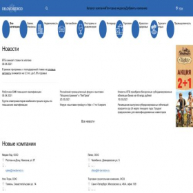 Скриншот главной страницы сайта delovoigorod.ru