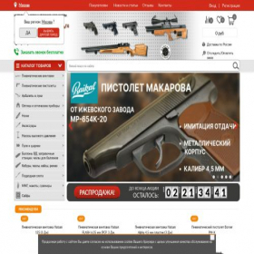 Скриншот главной страницы сайта diada-arms.ru