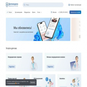 Скриншот главной страницы сайта diamedclinic.ru