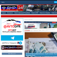 Скриншот главной страницы сайта dnr24.su