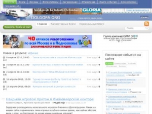 Скриншот главной страницы сайта dolgopa.org