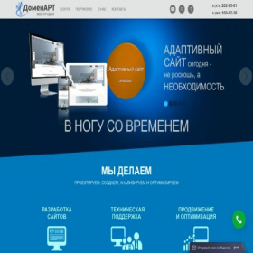 Скриншот главной страницы сайта domenart-studio.ru