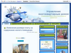 Скриншот главной страницы сайта domoupravmakarenko14sochi.ru