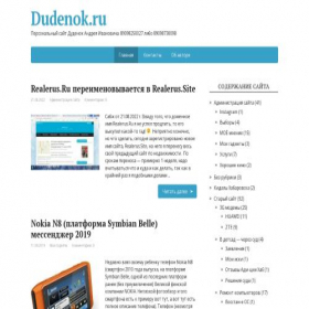 Скриншот главной страницы сайта dudenok.ru