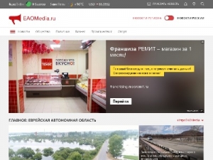 Скриншот главной страницы сайта eaomedia.ru