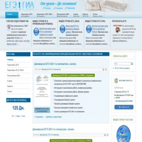 Скриншот главной страницы сайта egeigia.ru