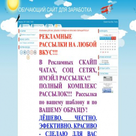 Скриншот главной страницы сайта egorproet.at.ua