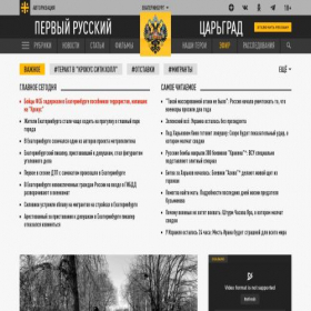 Скриншот главной страницы сайта ekb.tsargrad.tv