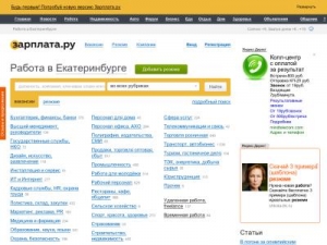 Скриншот главной страницы сайта ekb.zarplata.ru