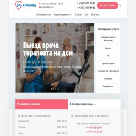 Скриншот главной страницы сайта el-klinika.ru