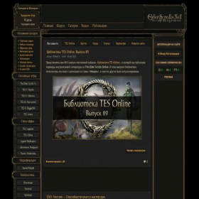 Скриншот главной страницы сайта elderscrolls.net