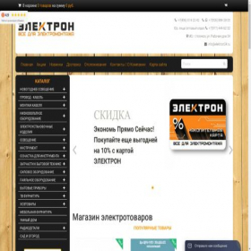 Скриншот главной страницы сайта elektron34.ru
